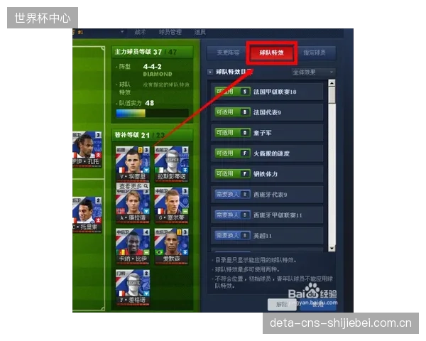 巴尔巴雷斯战术灵活性增强,或采用针对性布阵以限制非洲球队的边路速度。 巴尔巴雷斯战术灵活性增强,或采用针对性布阵以限制非洲球队的边路速度。